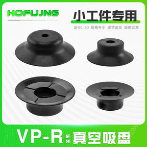 Ventosas Robóticas PISCO VP1/2/3/4/6/8/10/15/20/25/30/40/50R de Acero, Nuevas y Usadas, para Construcción y Motor - Product Image 6