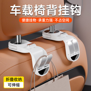 Shang Fu Car Headrest Hooks Black Automatic Rebound Snap Hook For Front And Rear Seat Storage Interior Accessories - Product Image 3