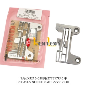 Plaque à aiguille en acier KENLEN PEGSUS LX3216-03, référence 277517R40, pièce de rechange pour machine à coudre industrielle, la plus vendue, Chine - Product Image 3