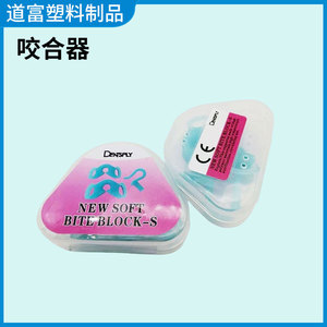 3D bite block dental support mouth opener kit, oral bite pad manufacturer produces intraoral support mouth opener - Product Image 3