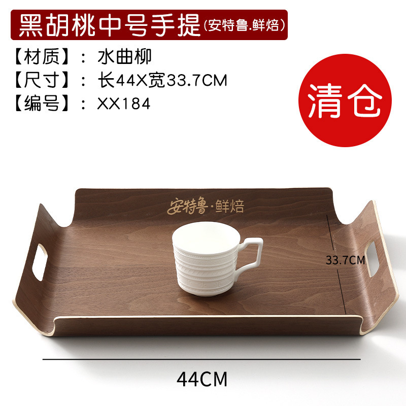 Black walnut carrying tray, 44*33cm [Clearance Sale with engraving]