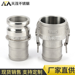 Acoplamiento Rápido Hidráulico de Acero Inoxidable Tipo C+E, Conector de Tubería de Acero Inoxidable 304/316 para Agua, Gas y Aceite - Product Image 2