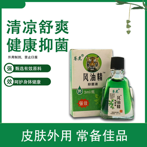 Bestseller Essential Balm Erfrischende und Anti-Ermüdungs-Pflanzen extrakt Alte Formel - Product Image 3