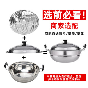 Stainless Steel Steamer Double Eared Round Bottom Single Layer Extra Large For Steaming Stewing Frying Soup Induction Gas Stove - Product Image 5