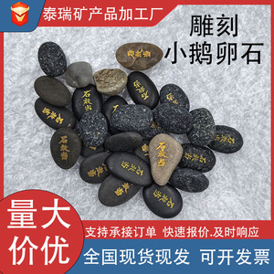 Yuhua <b>Stones</b> 2-3cm Oval Laser Carved Shigandang For Aquariums And <b>Landscaping</b> Decorations - Product Image 5