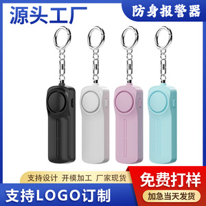 Porte-clés d'alarme personnel 130 Db ABS, sirène anti-loup pour femmes, enfants, personnes âgées - Product Image 4