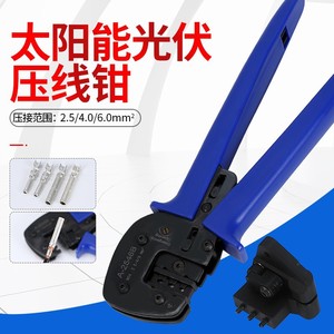 A-2546B คีมย้ำสายไฟโซลาร์เซลล์ 2.5/4.0/6.0 มม. เครื่องมือย้ำสายไฟโซลาร์เซลล์เกรดอุตสาหกรรม แบบเข้าด้านหน้า - Product Image 1