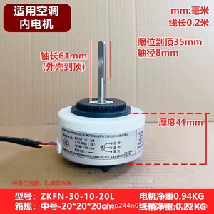 Moteur DC Zkfn-30-10-20l 30W 3 fils réversible pour climatiseur de placard à usage interne - Product Image 4