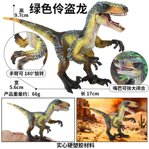 yxs Cross-border Solid Jurassic simulation Dinosaur Model <strong>Blue</strong> Toy Velociraptor Children's cognitive gift - Product Image 2