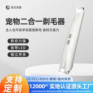 Pet Clippers For Cats And Dogs <b>Rechargeable</b> <b>Led</b> <b>Light</b> Low Noise Portable Electric Trimmer Grooming Tool - Product Image 2