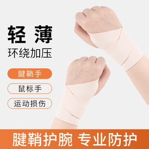 Attelle de poignet pour entorses, tendinites, usage universel, style été fin, sport, fitness, badminton, tennis - Product Image 5