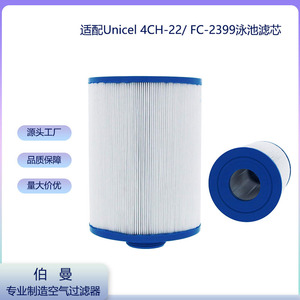 Cartouche filtrante pour piscine Berman Filter Spa 4CH-22 pour piscine gonflable Unicel FC-2399 - Product Image 5