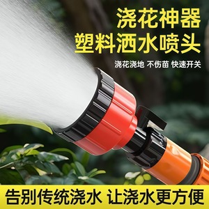Pistolet d'arrosage agricole en plastique à connexion rapide pour légumes, fleurs, semis et usage en jardin - Product Image 5