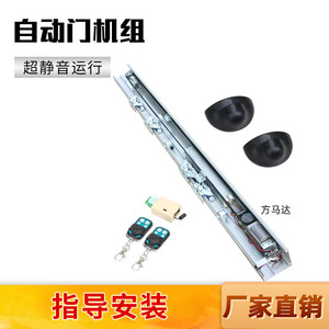 ชุดประตูอัตโนมัติ รางประตูเลื่อนไฟฟ้า มอเตอร์ AC อลูมิเนียมอัลลอย 220V ดีไซน์ร่วมสมัย - Product Image 5