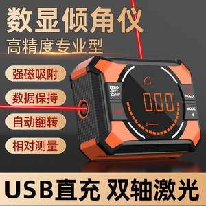 Casillas Digital Inclinometer Flagship Dual Laser Strong Magnetic Angle Ruler With V-Groove Design For Precise Measurement - Product Image 5