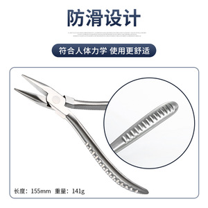 Pince à bec effilé en acier inoxydable pour la réparation de lunettes, largeur de mâchoire de 1/8 po, pointe lisse, outil de réglage de la patte de nez pointue de 1/16 po - Product Image 3