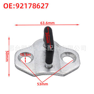 Holden Door Lock <b>Hook</b> Stabilizer 63.6mm x 50mm x 36mm Steel Mounting <b>Clip</b> OE 92178627 - Product Image 1