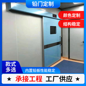 Portes de détection de défauts industrielles sur mesure, portes de protection en plomb pour hôpitaux, portes de protection en plomb contre les rayons X, et portes hermétiques - Product Image 3