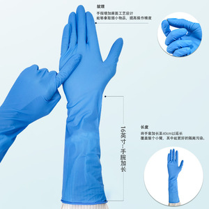 Gants en nitrile Blue Guardian 40 cm extra longs, protecteurs, imperméables, résistants aux huiles, pour la manipulation des aliments, gants de sécurité jetables - Product Image 2