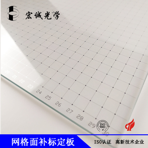 Top Vente Promotionnel Optique Verre HCM03-5040Y Haute Température Résistance Dot Plaque D'étalonnage Verre pour Optique Machine - Product Image 2