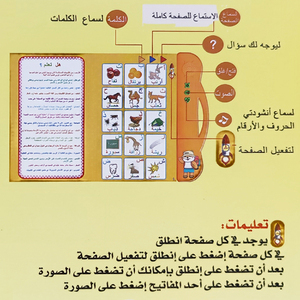 Islamic Kids Learning Machine Interactive Musical Sound <strong>E</strong> <strong>Book</strong> <strong>Read</strong> Electronic Arabic Point Reading for Children - Product Image 2