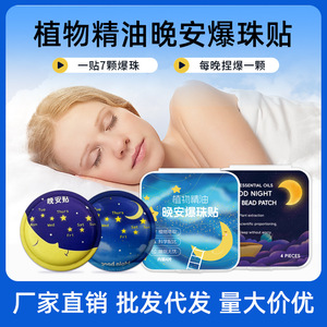 Patchs de sommeil aux huiles essentielles végétales 4 pièces – Perles éclatantes pour une nuit réparatrice, tous types de peau, parfum floral - Product Image 5