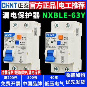 Interruptor de Corriente Residual Miniatura Chint NXBLE-63Y 220V 1P con Protección Contra Fugas para Uso Doméstico - Product Image 5