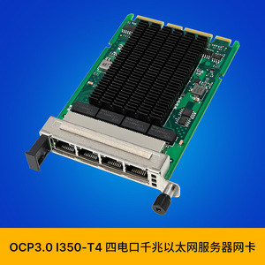 I350-T4 Quad-Port Gigabit Network Card 10/100/1000Mbps RJ45 Copper Internal Server <b>Adapter</b> - Product Image 5