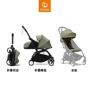 [Same Yang Youning's] StokkeYOYO Panier de couchage pour nouveau-né multifonctionnel, poussette pliable légère, chariot pour bébé modèle 5020 - Product Image 1