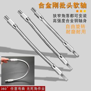 Guest Quality Flexible Shaft <b>Extension</b> <b>Rod</b> 30-40cm Alloy Hex Shank For Electric Drill Screwdriver - Product Image 1