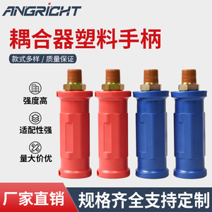 ด้ามจับพลาสติกสำหรับระบบเบรกของรถบรรทุก อะไหล่ซ่อม สีน้ำเงิน สีแดง - Product Image 5