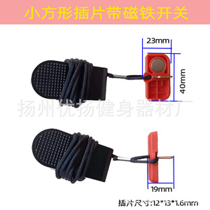 Máy chạy bộ dừng khẩn cấp chuyển chèn nam châm clip khóa bắt đầu chìa khóa - Product Image 5