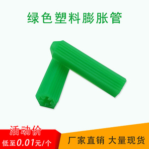 ปลั๊กพลาสติกสีเขียวขนาด 7x26 มม. สำหรับยึดสกรูและตะปู - Product Image 5