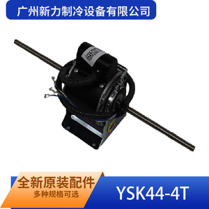 Moteur asynchrone monophasé Guangzhou Xinli YSK44-4T 220V 50Hz 130mm à montage sur pied entièrement fermé - Product Image 2