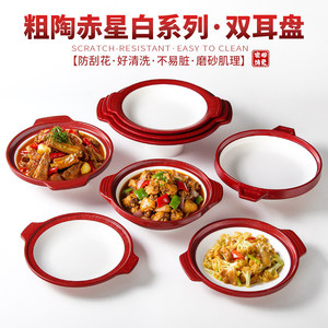 Xiangyuan <b>Melamine</b> Oval <b>Plate</b> With Double Handles For Hotel And Restaurant Use - Product Image 3