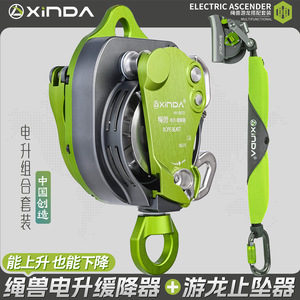 Ascendedor Eléctrico Xinda 10.5-11mm, Equipo Multifuncional para Trabajos Aéreos, Máquina para Subir Cuerdas - Product Image 4
