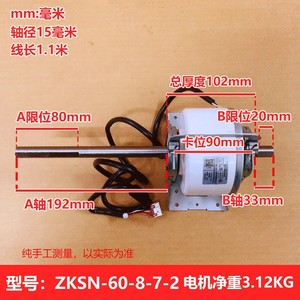 มอเตอร์ DC รุ่น ZKSN-60-8-7-2 กำลังไฟ 60 วัตต์ ความเร็ว 1100 รอบต่อนาที สำหรับพัดลมภายในเครื่องปรับอากาศแบบท่อลมยี่ห้อ Midea - Product Image 5
