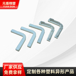 Yuandun <b>Plastic</b> <b>Corner</b> <b>Brackets</b> Customizable White Injection Molding For Cupboard Durable - Product Image 5