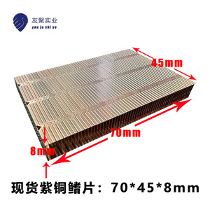 ครีบระบายความร้อนทองแดง 70x45x8 มม. 51x50x46 มม. สำหรับโปรเจคเตอร์ สเปกโตรมิเตอร์ โน้ตบุ๊ก - Product Image 5