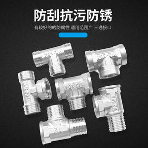 Raccord en T en acier inoxydable à filetage mâle-femelle à 4 points, accessoires de robinet d'angle, trois femelles, une femelle, deux mâles, tuyaux de plomberie - Product Image 4