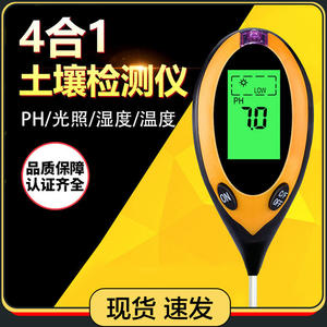 Analyseur de sol quatre-en-un de qualité, commerce extérieur, humidité du sol, température, pH-mètre, testeur de sol tout-en-un - Product Image 4