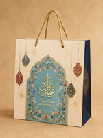 Coffret Cadeau de Luxe Personnalisé pour l'Aïd Moubarak, Coffret Islamique du Ramadan, Écologique, Fermeture Magnétique Étanche, Laminage Mat, Rigide et Portable