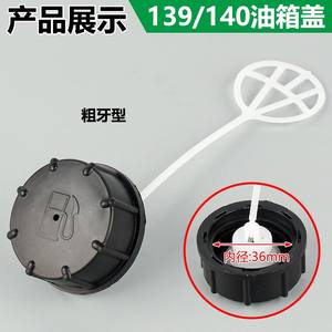 Tapa de tanque de combustible y tapa de aceite 139 para cortacésped, motosierra, desbrozadora, cortasetos y taladro de tierra para uso doméstico en jardines - Product Image 3