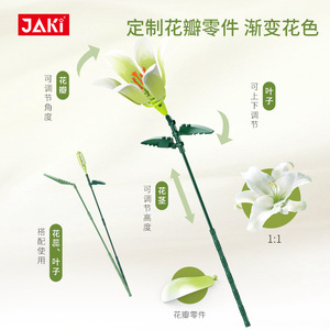 Jaki <b>Building</b> <b>Block</b> Bouquet Assembled Educational Toy With Lilies For Birthday Gift For Girls - Product Image 4