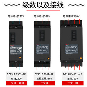 Interruptor Diferencial (RCCB) Delixi DZ15LE-100/4901 63A/100A 75mA 30mA/50mA 4P, Interruptor de Circuito en Miniatura 1P y 2P - Product Image 3