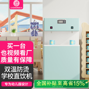 Filter-in-Filter Direct Drinking Water Dispenser ML-2X 5-Stage Ro <b>Reverse</b> <b>Osmosis</b> <b>System</b> For Kindergartens And Offices - Product Image 3