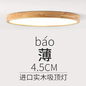 Lámpara de Techo LED de Metal de Estilo Nórdico, Simple y Moderna, para Dormitorio, Sala de Estar, Estudio Cálido, Iluminación Japonesa de Tatami - Product Image 1