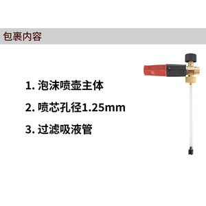 Foam Sprayer High Pressure <b>Washer</b> Attachment All <b>Copper</b> Plastic Car Wash Degreasing Cold Water Cleaning Light Duty - Product Image 4