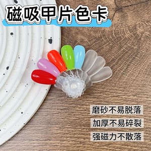 Qianya – Échantillons magnétiques professionnels pour ongles, bâtonnets de présentation de couleurs acryliques pour livres d'échantillons de vernis gel, fournitures pour salons de manucure - Product Image 2