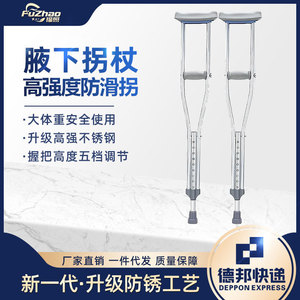 Aluminum Alloy Crutches Adjustable 9 Levels Non Slip For Elderly Support Walking Aid - Product Image 5